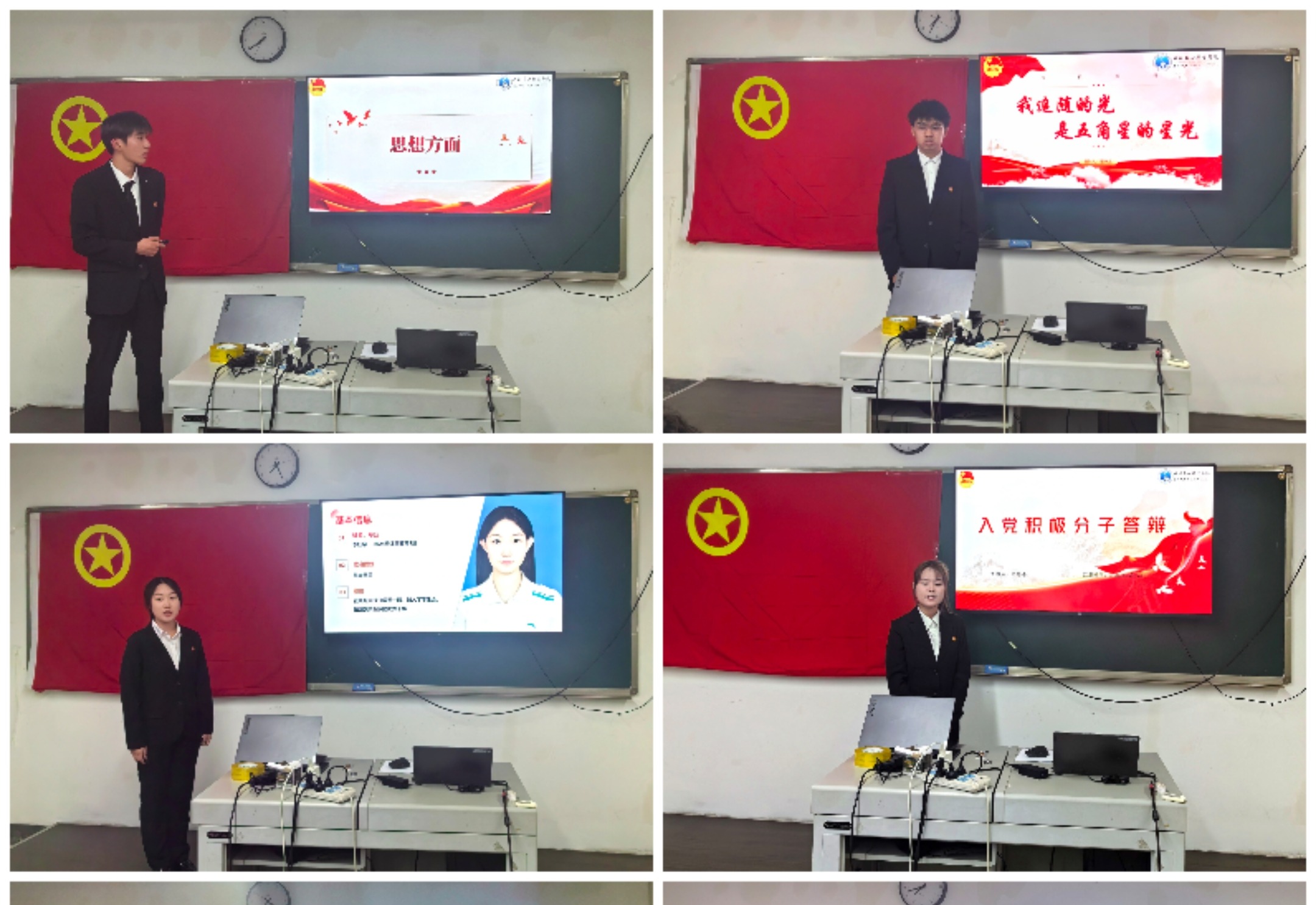 教育与设计学院分团委举行第二十七期党校推优答辩会
