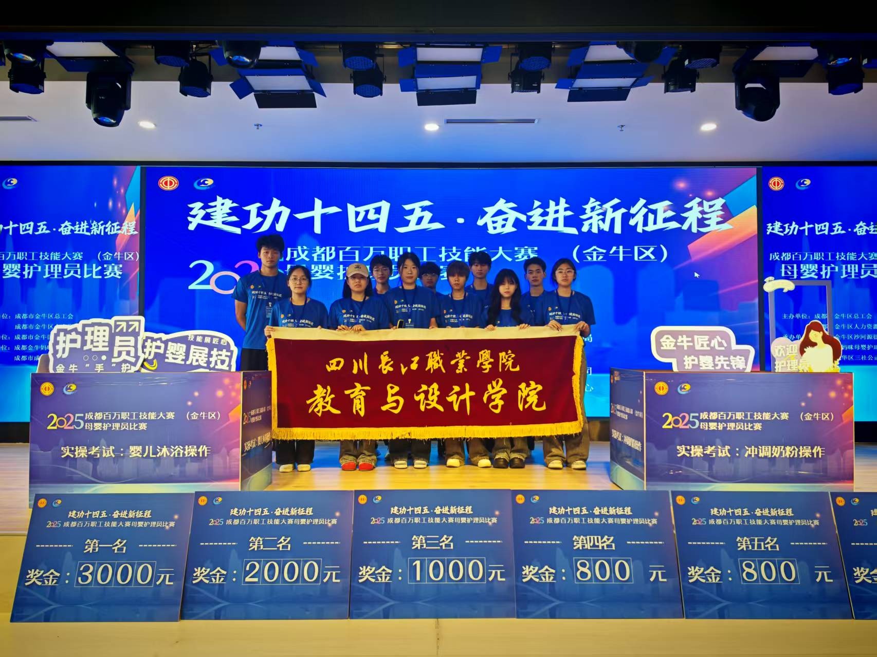 教育设计学院与金牛区总工会举办“建功十四五，奋进新征程”母婴比赛活动