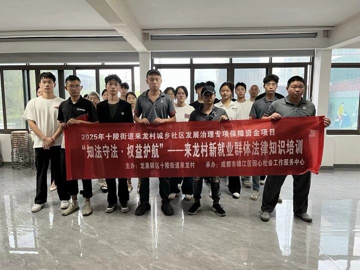 法律守底线，心理筑防线：双视角讲座为心灵与行为赋能