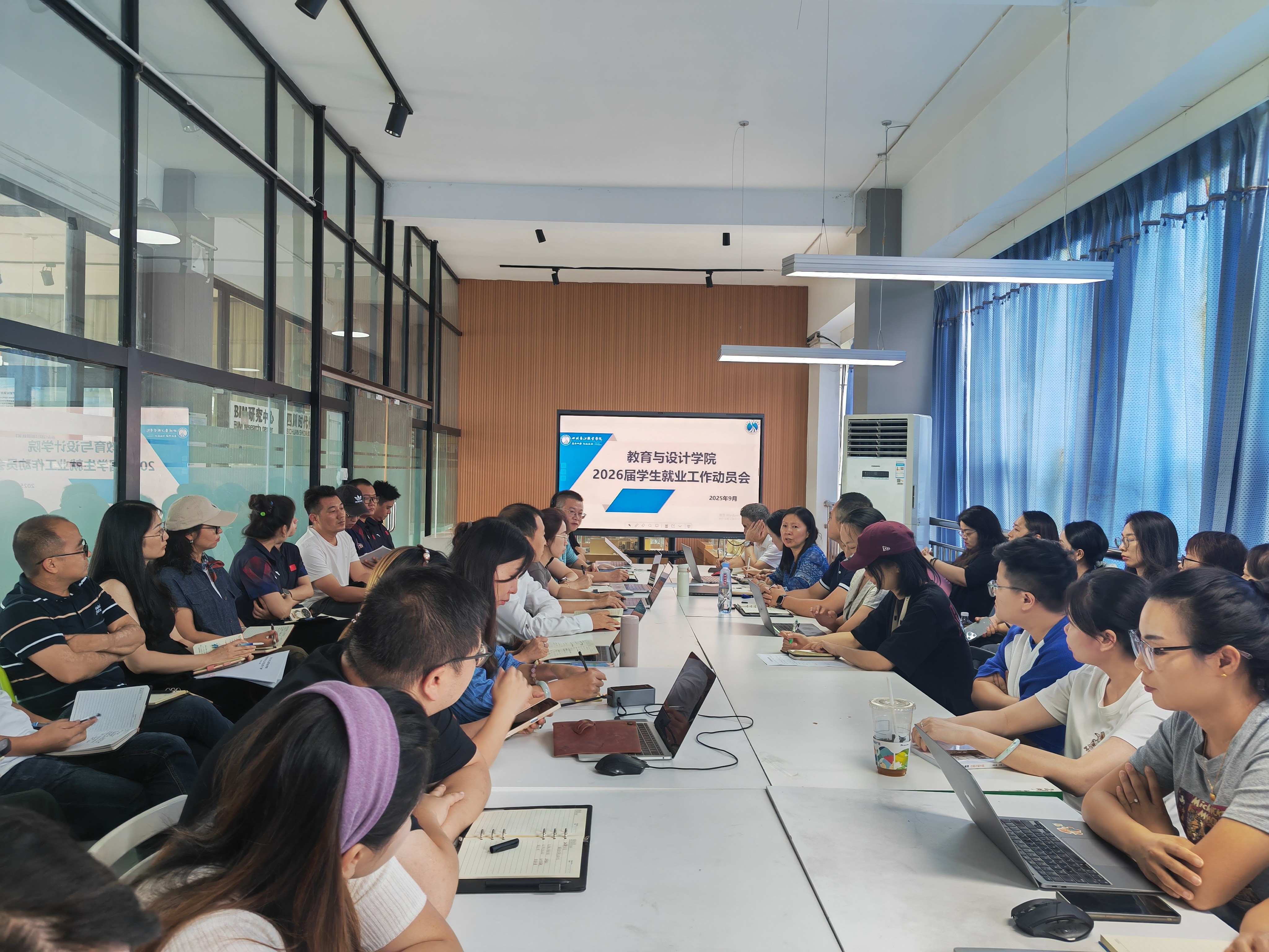 教育与设计学院召开2026届学生就业工作动员大会