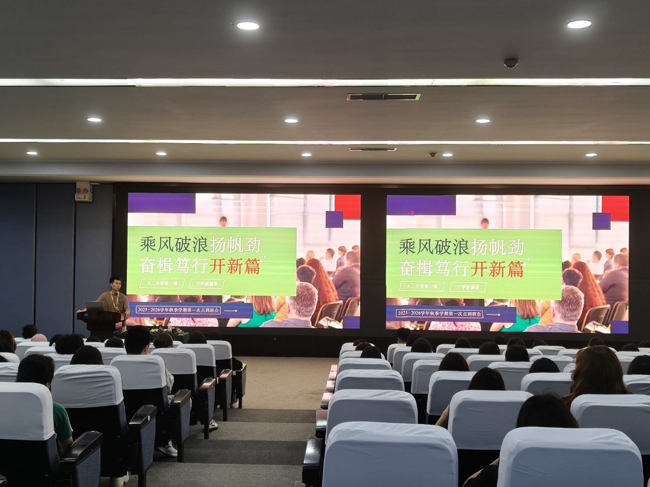 凝心聚力启新程——教育与设计学院开展2025年秋季学期“开学第一课”