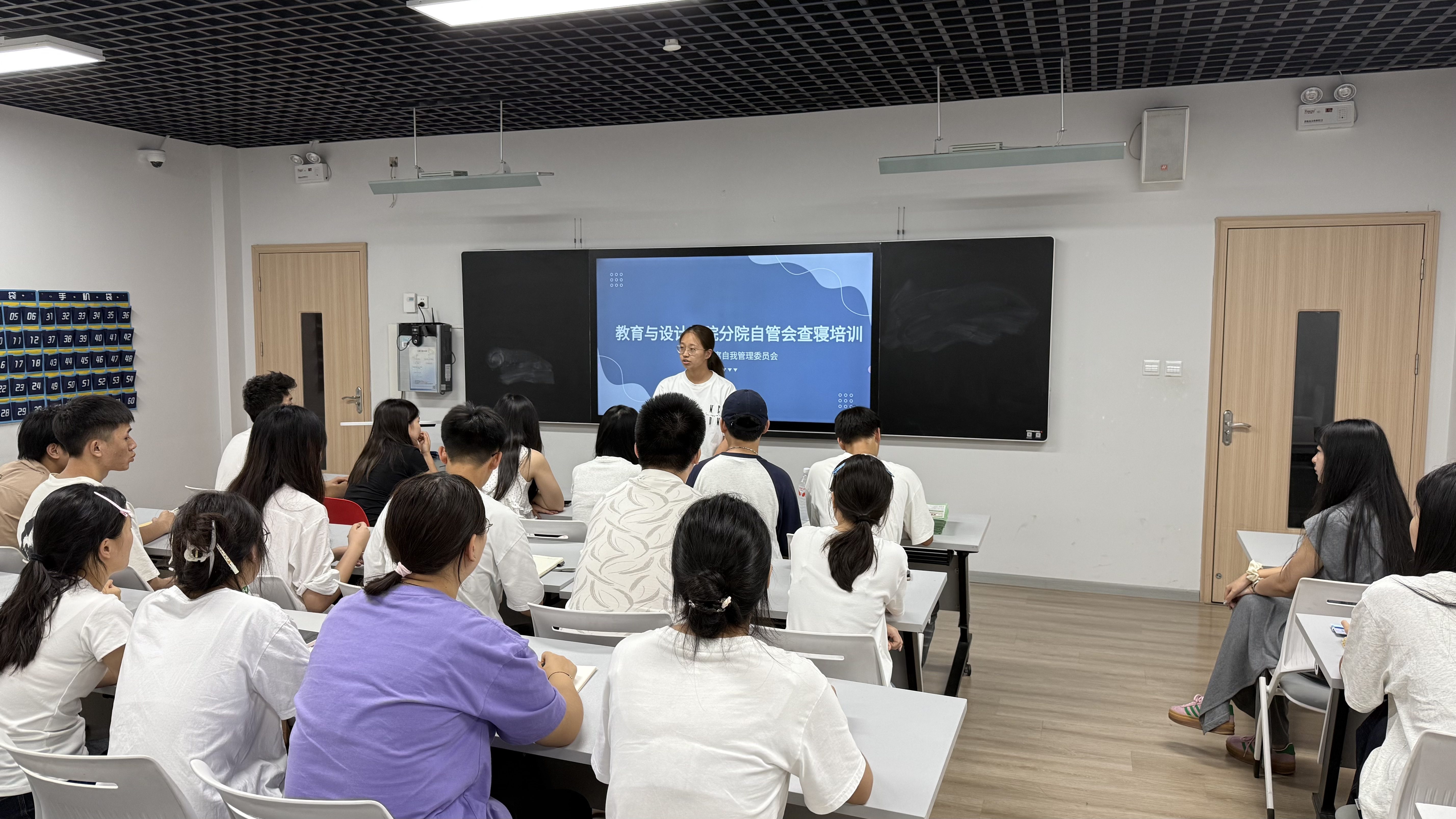 助力学生成长：教育与设计学院开展自管会培训