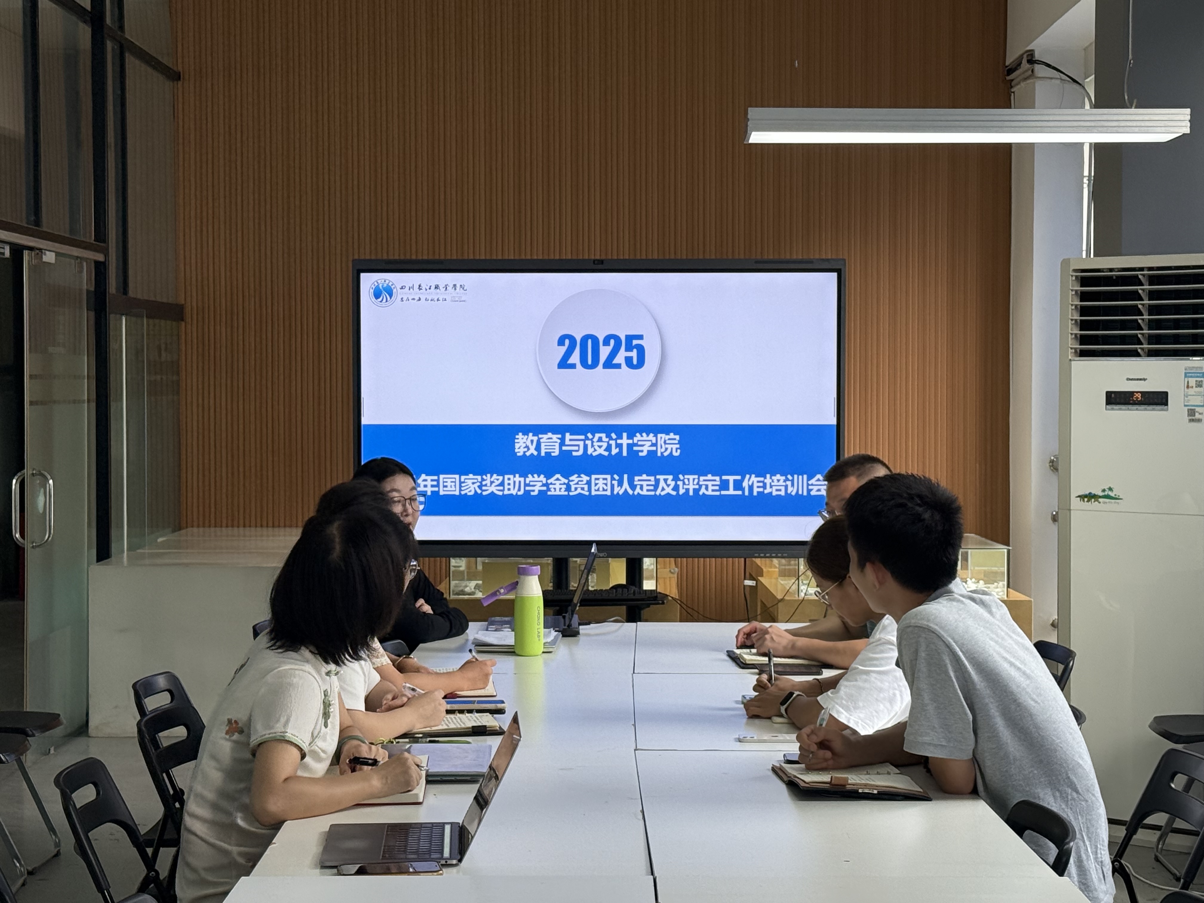 教育与设计学院召开2025年国家奖助学金贫困认定及评定工作培训会