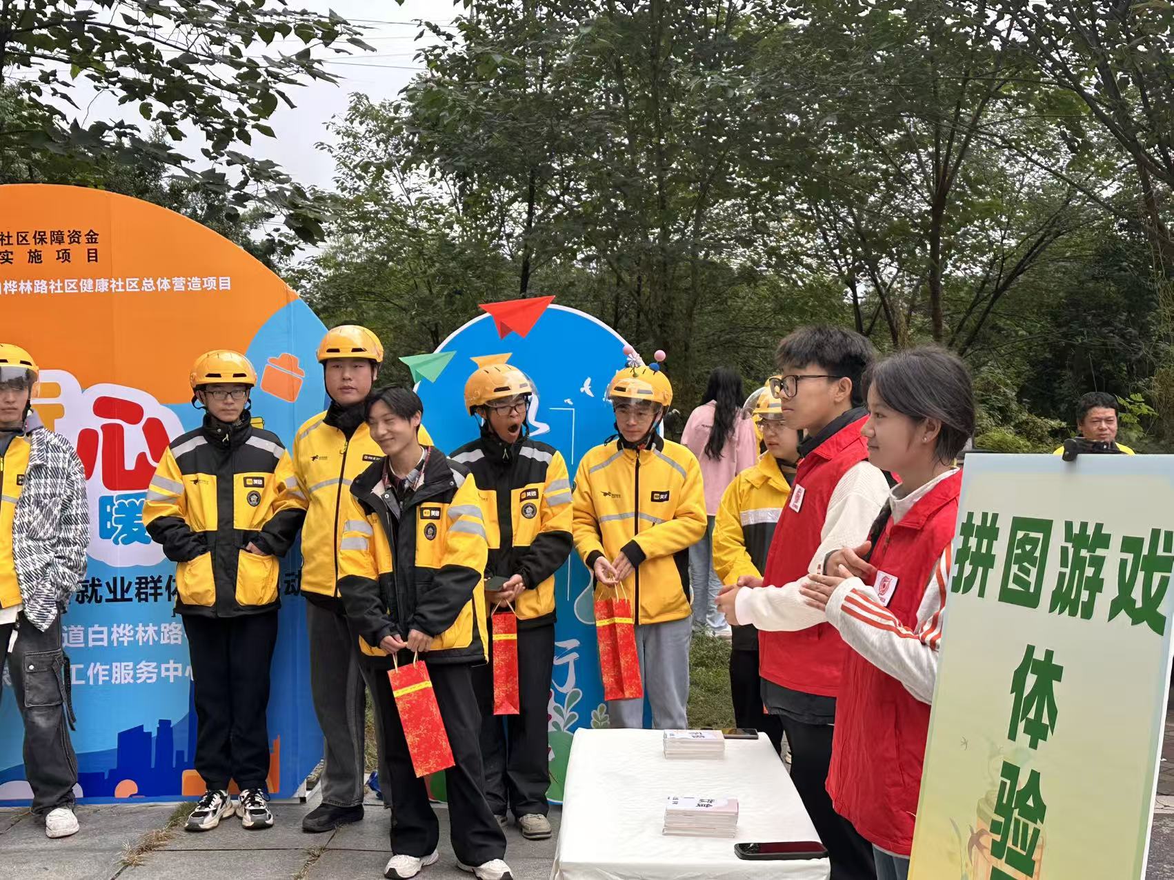 健康同行 以心暖“新”！智慧城市与低空应用学院助力便民服务进驿站，温暖新业态劳动者