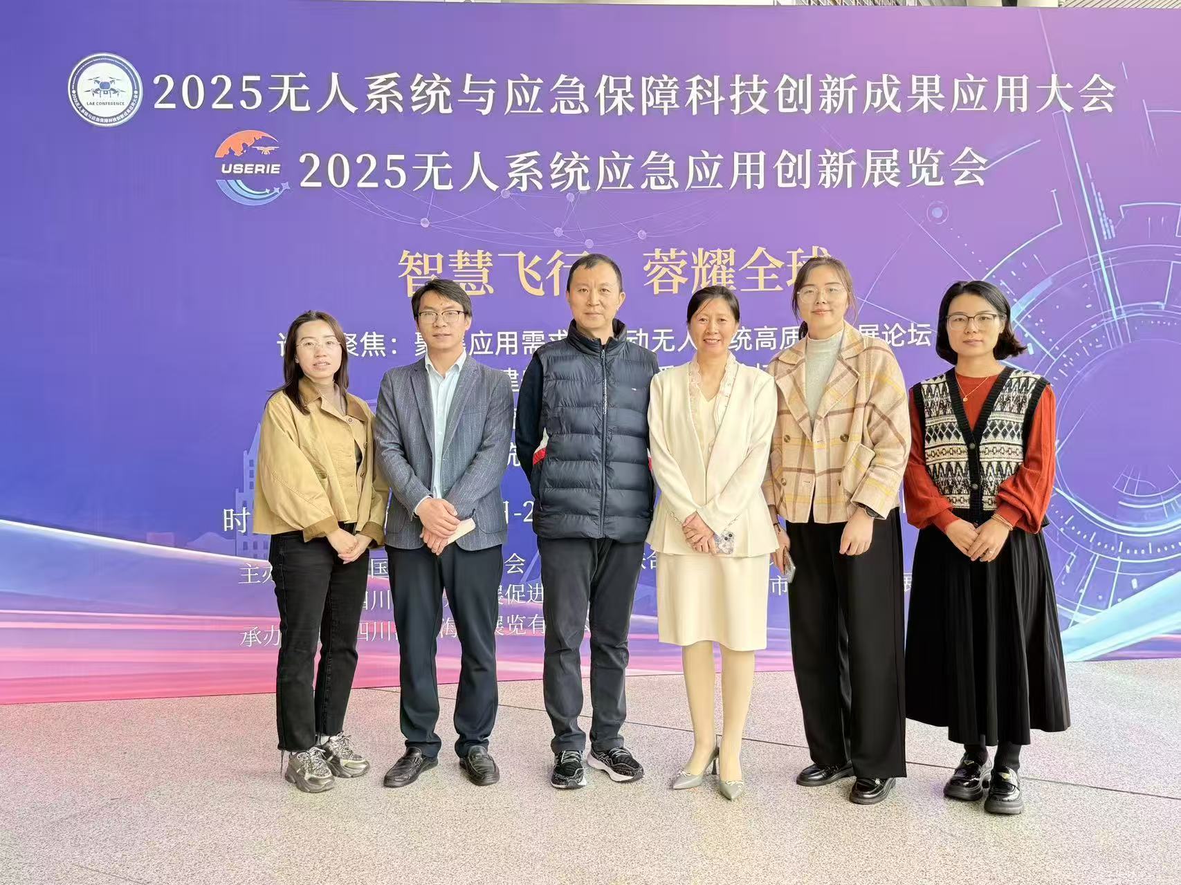 深化产教融合—智慧城市与低空应用学院赴无人系统大会“取经”