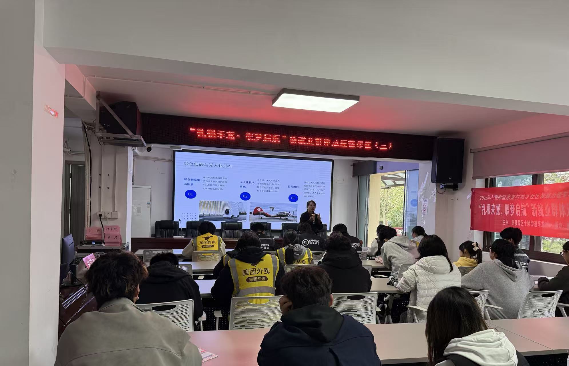 我校联合十陵街道来龙村开展“预见物流新生态”课程培训活动