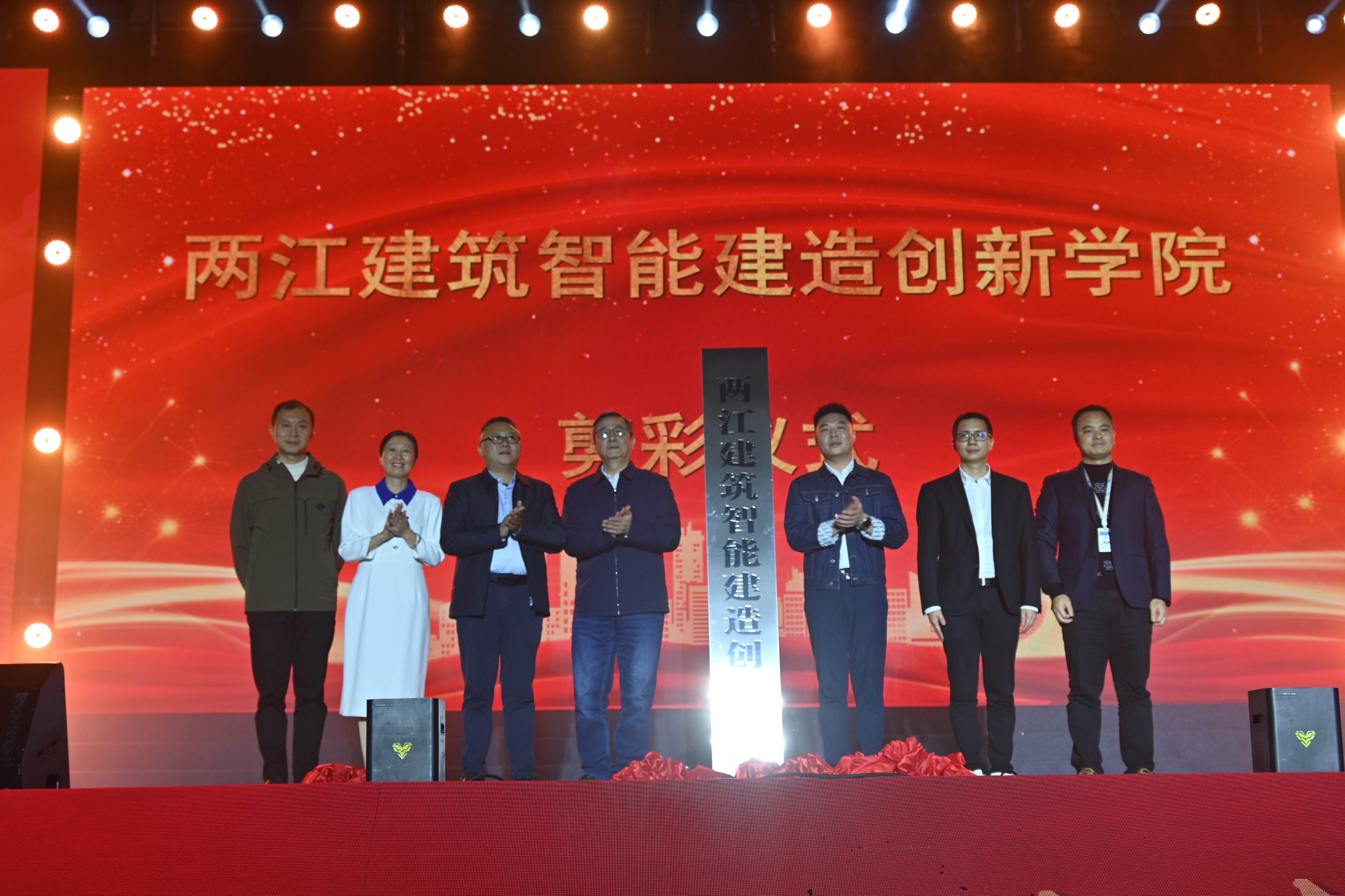 “两江建筑智能建造创新学院”正式揭牌，开启智能建造人才培养新篇章