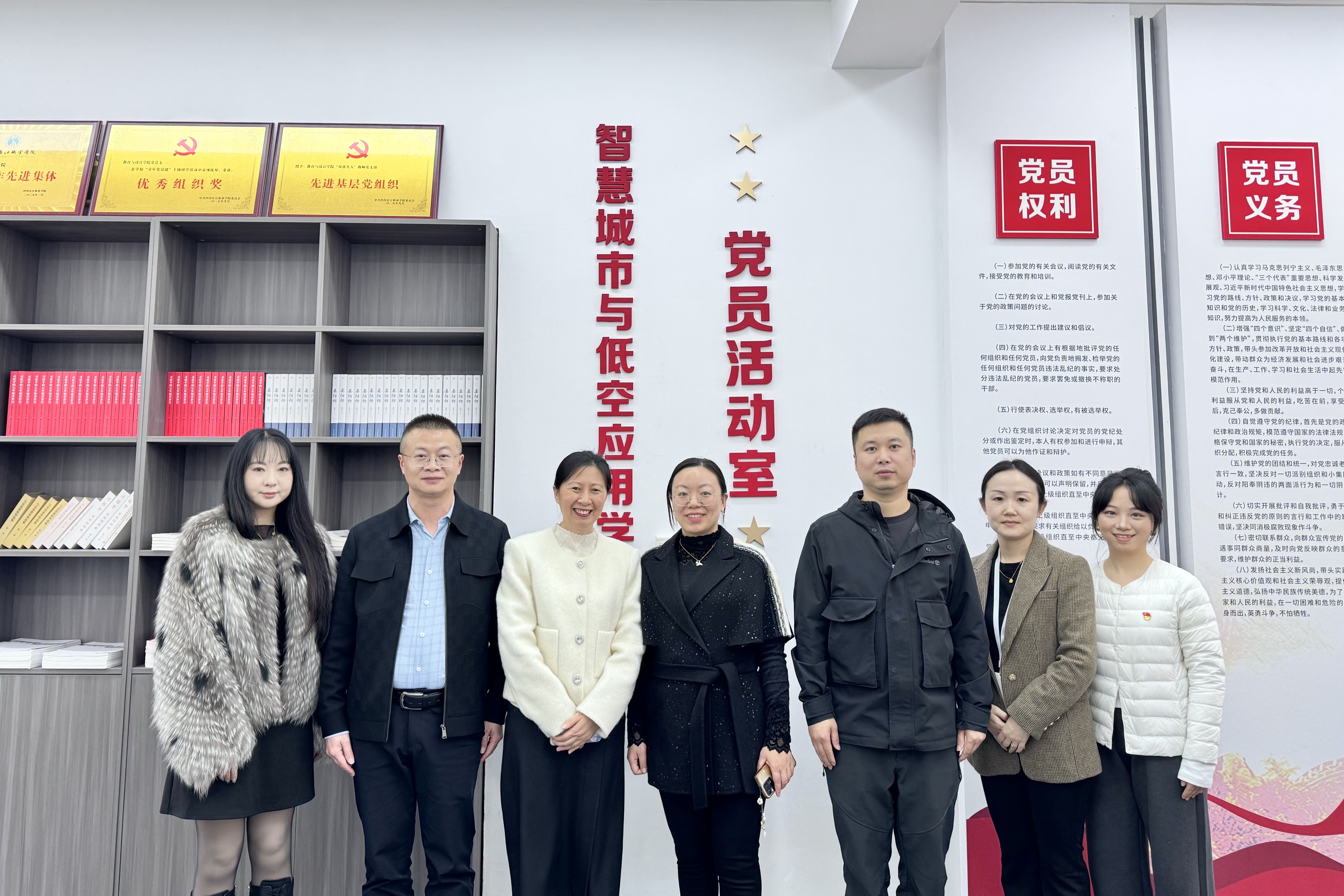 党建联建解民忧 校社同心惠老幼——龙泉驿区十陵街道青龙社区党委与四川长江职业学院教育与设计学院“双带头人”教师党支部开展主题交流会