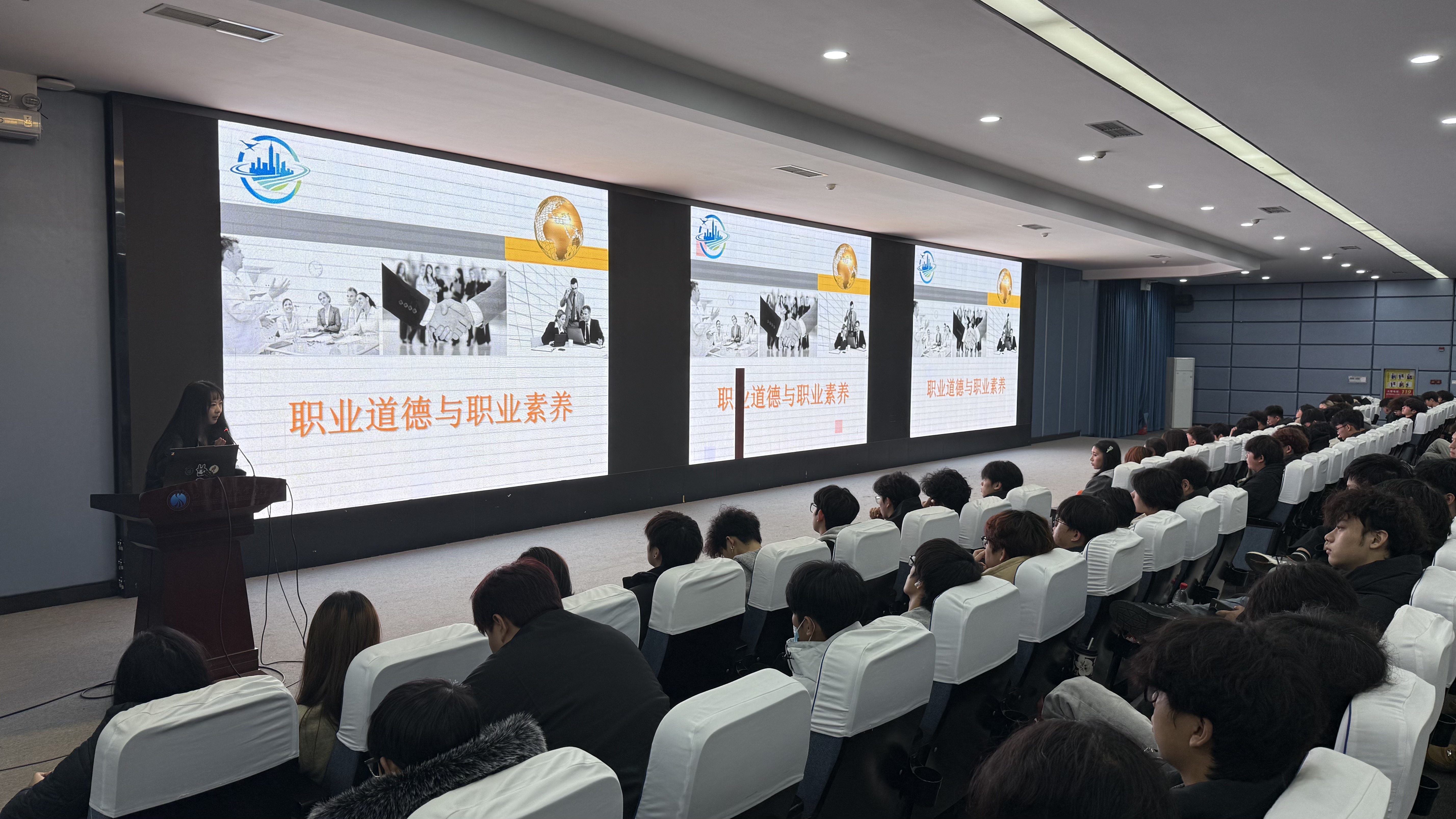 智慧城市与低空应用学院开展大学生职业道德与职业素养主题班会