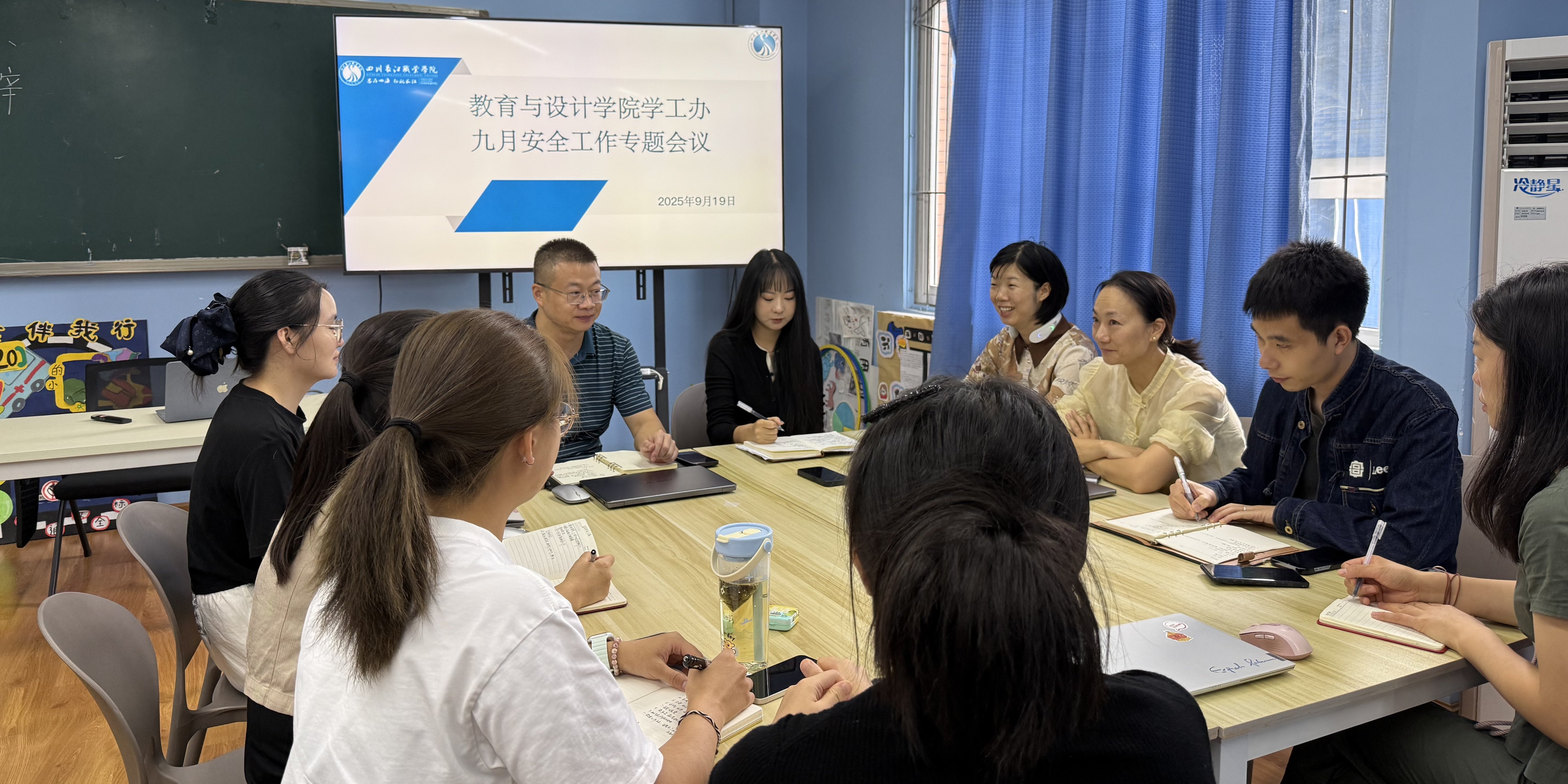 教育与设计学院学工办召开9月安全工作会议——筑牢安全防线，关注学生成长